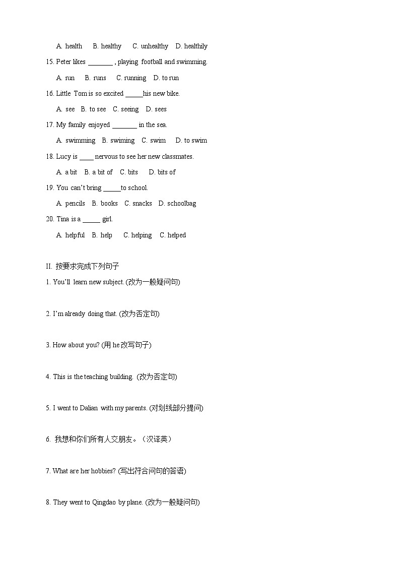 新外研版七年级英语上学期Starter Welcome to junior high!单元测试卷(含解析)02