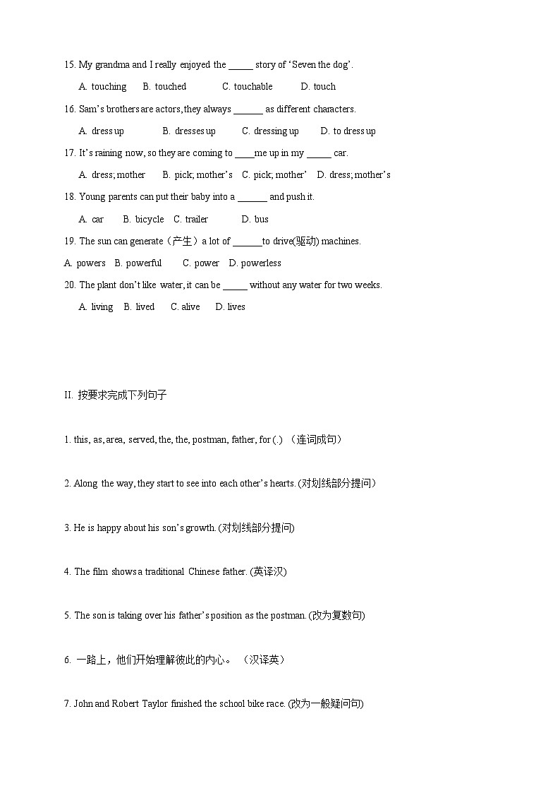 新外研版七年级英语上学期Unit 3 Family ties单元测试卷(含答案与解析)02
