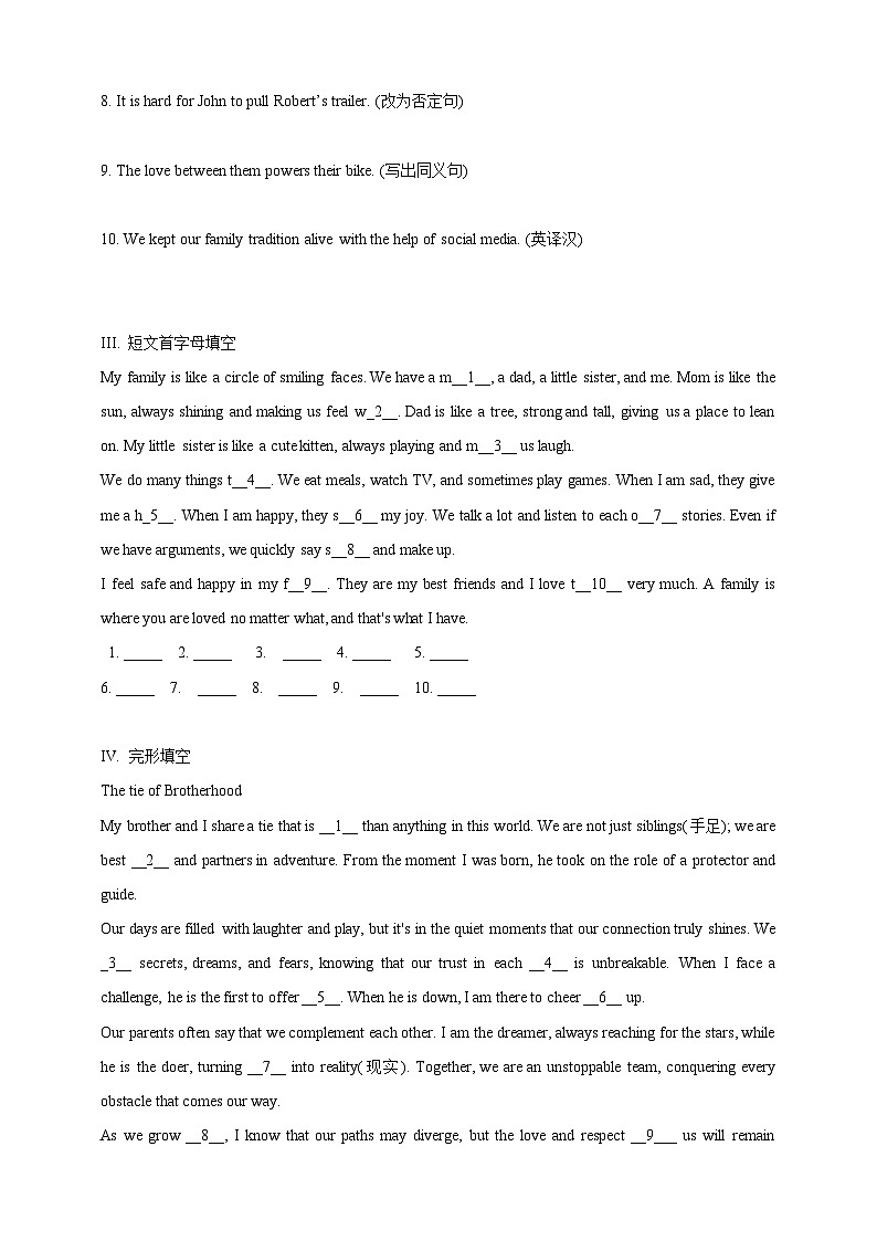 新外研版七年级英语上学期Unit 3 Family ties单元测试卷(含答案与解析)03