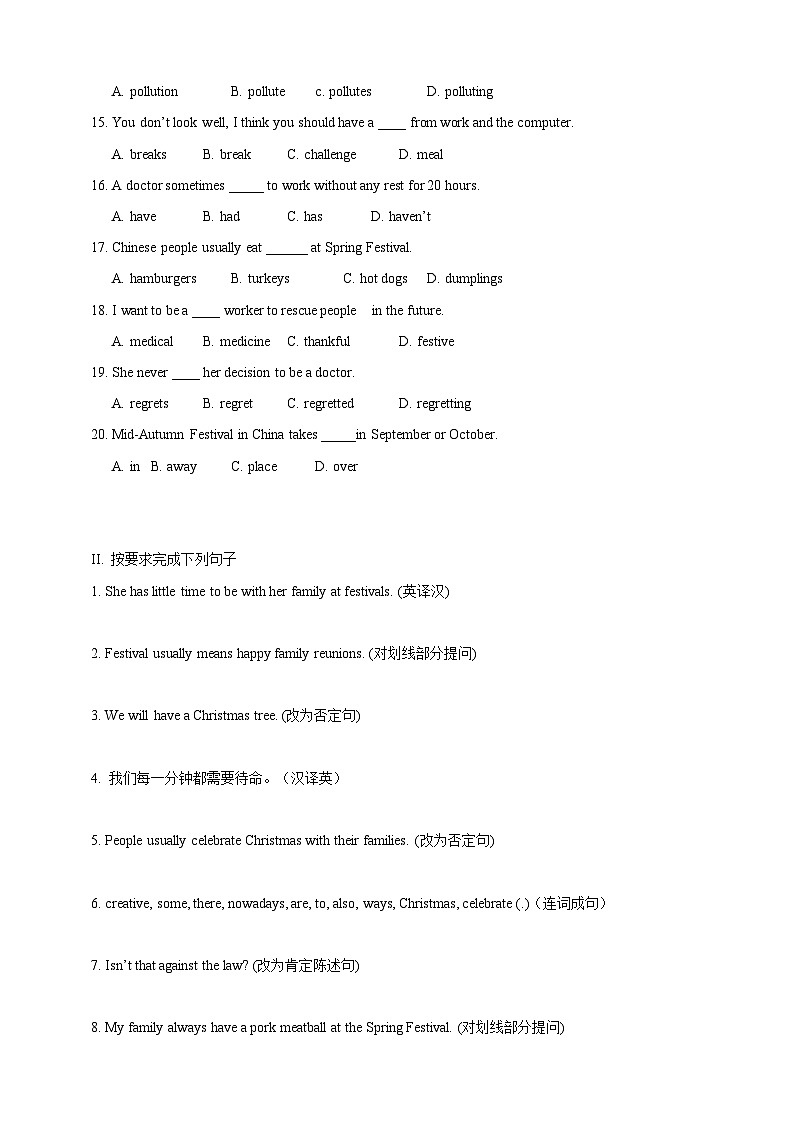 新外研版七年级英语上学期Unit4 Time to celebrate单元测试卷(含答案与解析)第2页