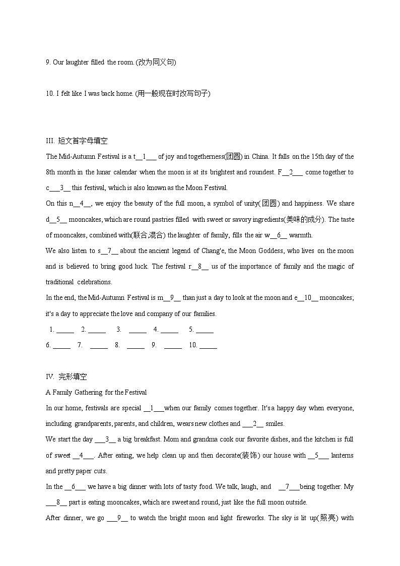 新外研版七年级英语上学期Unit4 Time to celebrate单元测试卷(含答案与解析)第3页
