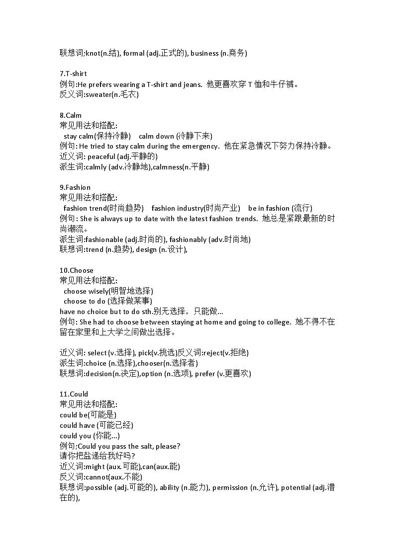 24年新牛津译林版 新七上Unit 6 My clothes,my style 单词讲义+单词详解及练习02