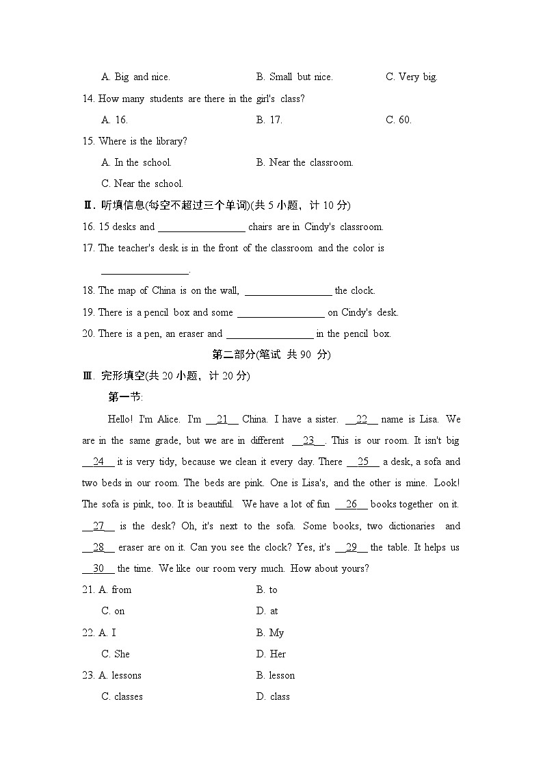 人教版2024年新版七年级上册英语Unit 3 模拟测试卷(含答案)第2页