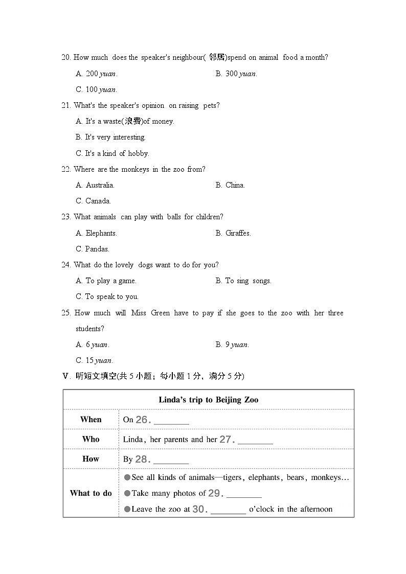 【新教材】冀教版(2024)七年级上册英语Unit 5单元测试卷(含答案)03