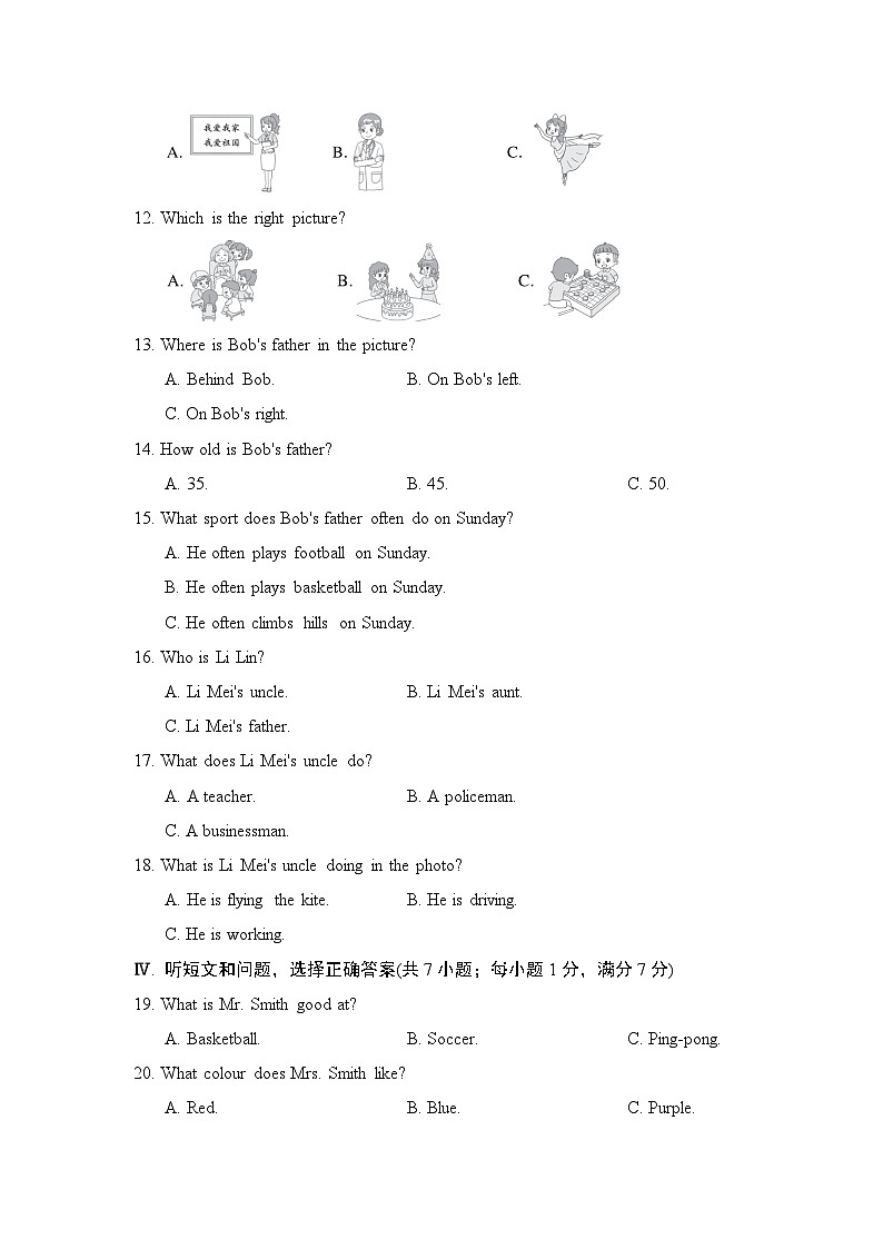 【新教材】冀教版(2024)七年级上册英语Unit 4单元测试卷(含答案)第2页