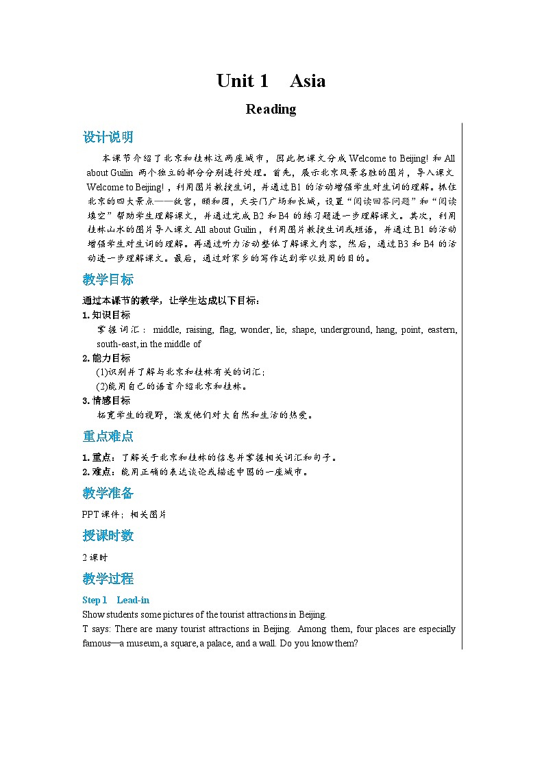 Unit 1 Reading教案第1頁