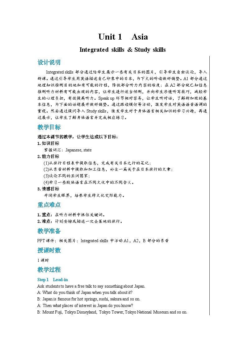 Unit 1 Integrated skills & Study skills教案01