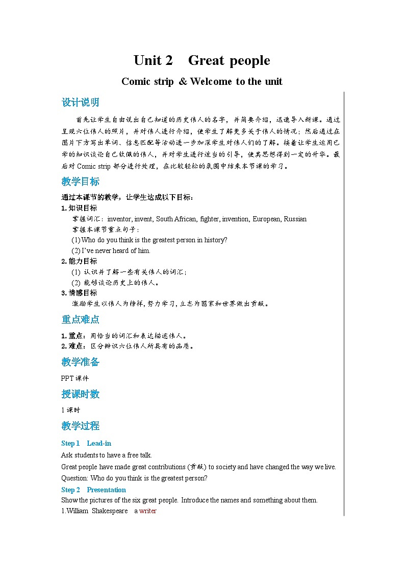 Unit 2 Comic strip & Welcome to the unit教案第1页