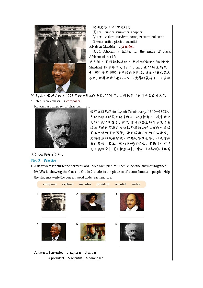 Unit 2 Comic strip & Welcome to the unit教案第3页