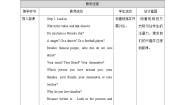 沪教牛津版(六三制)七年级下册Unit 1 People around us优质课教案