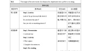 初中英语沪教牛津版(六三制)七年级下册Unit 2 Travelling around the world精品教案及反思