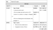 初中英语沪教牛津版(六三制)七年级下册Unit 2 Travelling around the world优秀教案设计