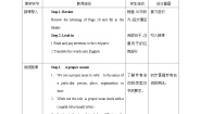 沪教牛津版(六三制)七年级下册Unit 2 Travelling around the world精品教学设计