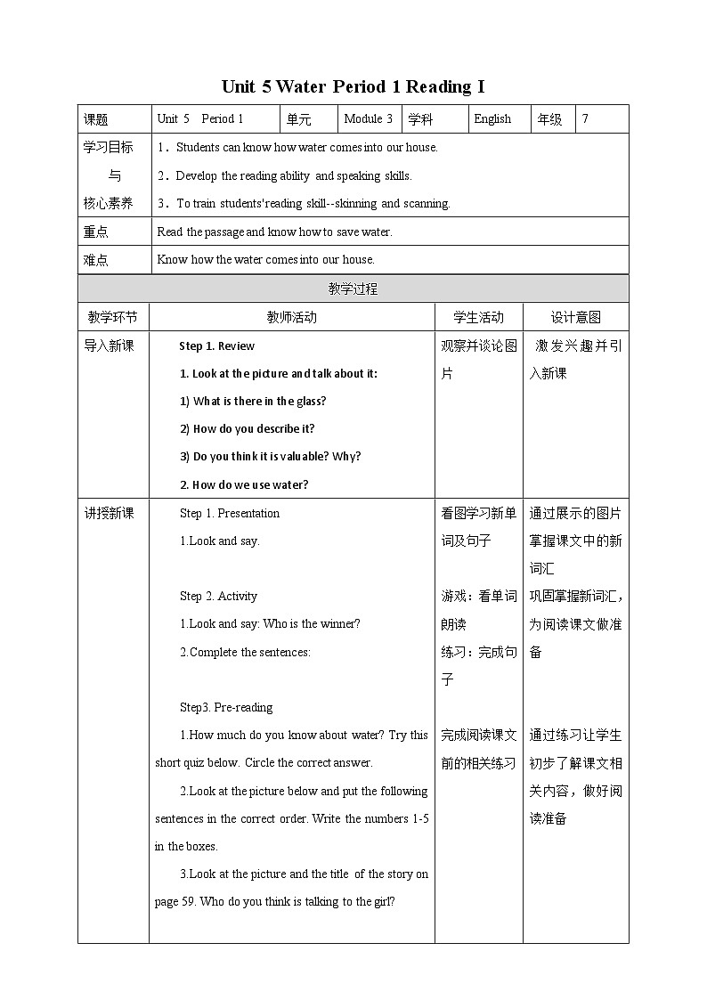 Unit 5 Water Period 1 Reading I教案第1页