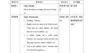 沪教牛津版(六三制)七年级下册Unit 6 Electricity优质教案