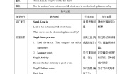 初中沪教牛津版(六三制)Unit 6 Electricity优质教学设计及反思
