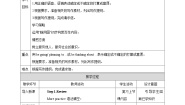 沪教牛津版(六三制)八年级下册Unit 1 Helping those in need精品教学设计