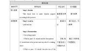 沪教牛津版(六三制)八年级下册Unit 3 Traditional skills精品教学设计