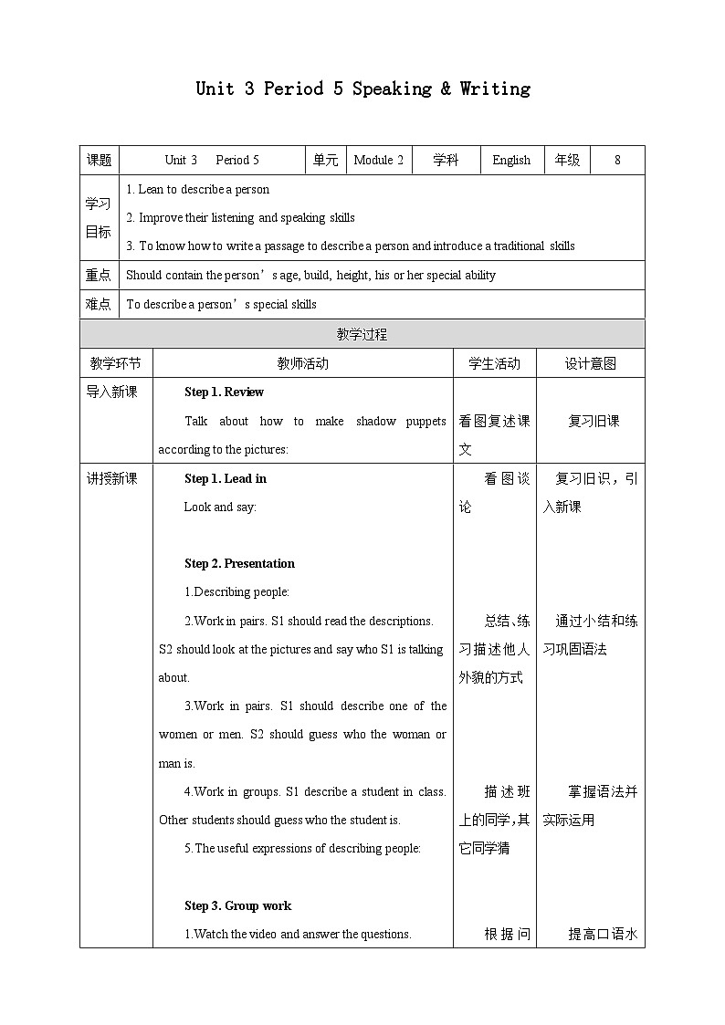 Unit 3 Period 5 Speaking & Writing教案01