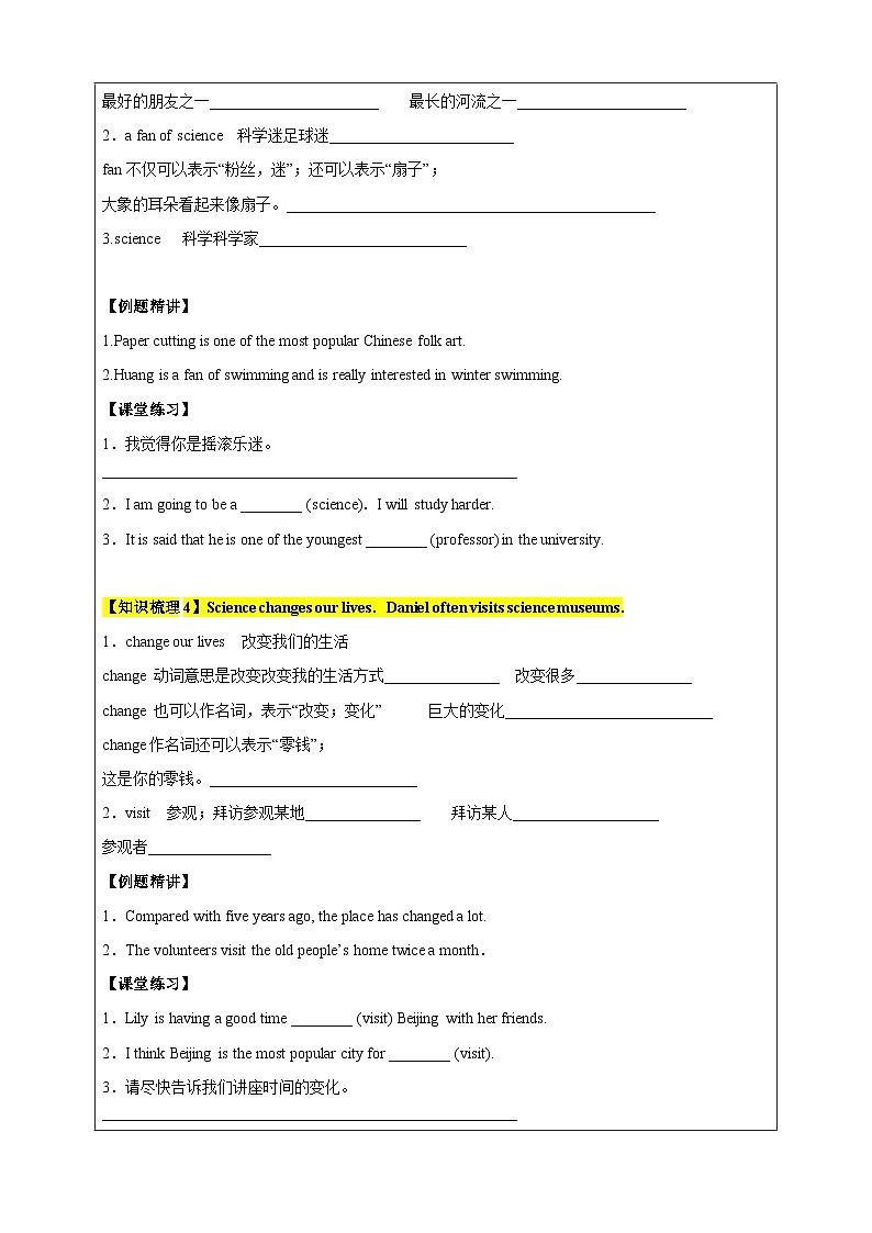 2024-2025学年译林版新七年级英语上册Unit2《Hobbies》教案+学案(上)第3页