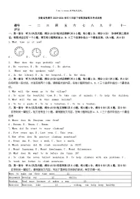 [英语][期末]安徽省芜湖市2023-2024学年八年级下学期英语期末考试试卷