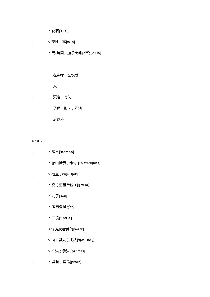 沪教版八年级上册英语单词默写练习表第2页