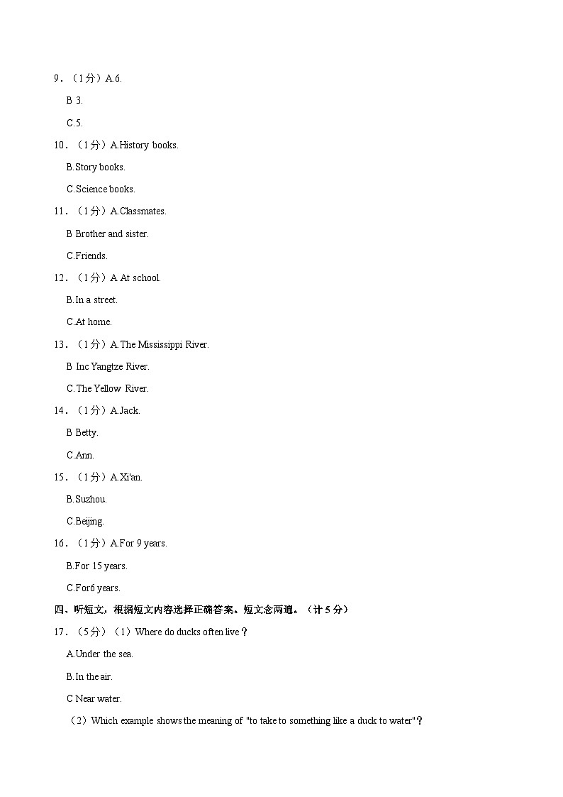 四川省成都市武侯区2023-2024学年八年级下学期期末考试英语试卷(含答案)第2页