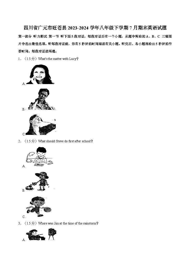 四川省广元市旺苍县2023-2024学年八年级下学期7月期末英语试题(含答案)第1页