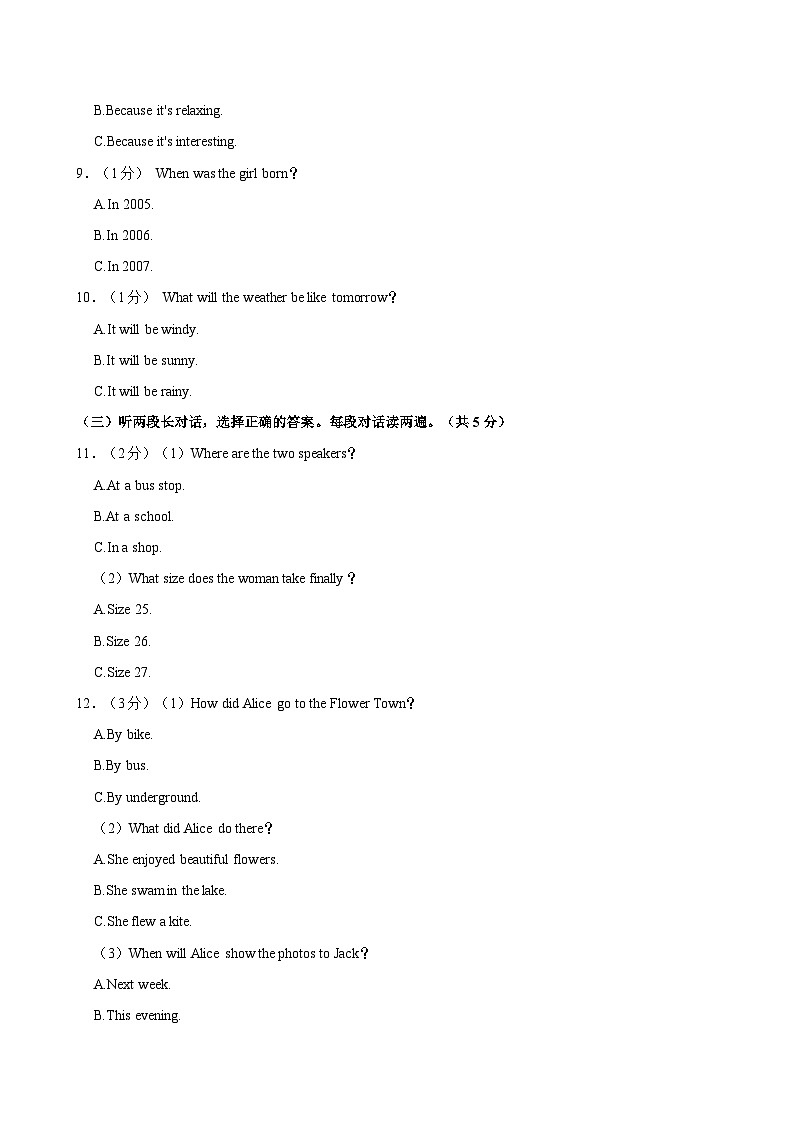 辽宁省阜新市太平区2023-2024学年七年级下学期7月期末英语试题(含答案)第2页