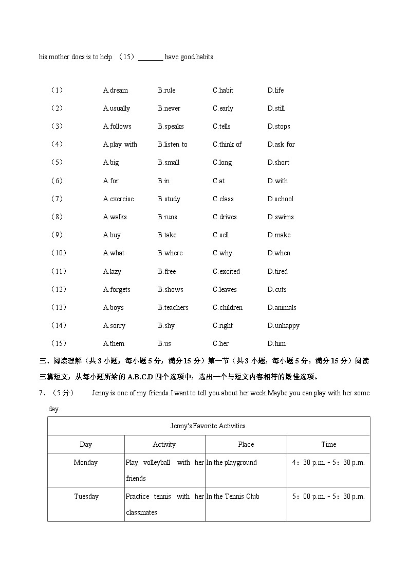湖北省十堰市郧西县2023-2024学年七年级下学期6月期末英语试题(含答案)第2页