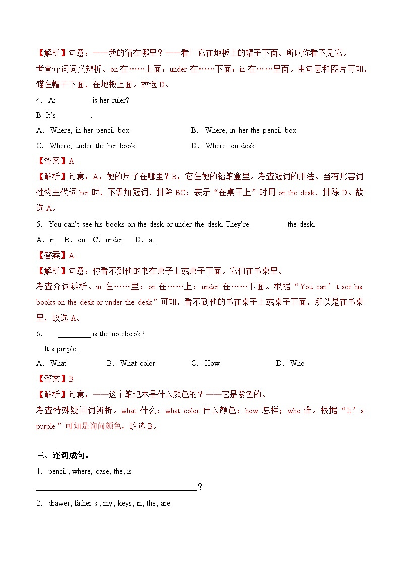 2024年新版人教版七年级上册英语Starter Unit 2 Section B同步课件+同步分层作业+素材02