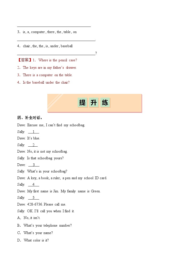 2024年新版人教版七年级上册英语Starter Unit 2 Section B同步课件+同步分层作业+素材03