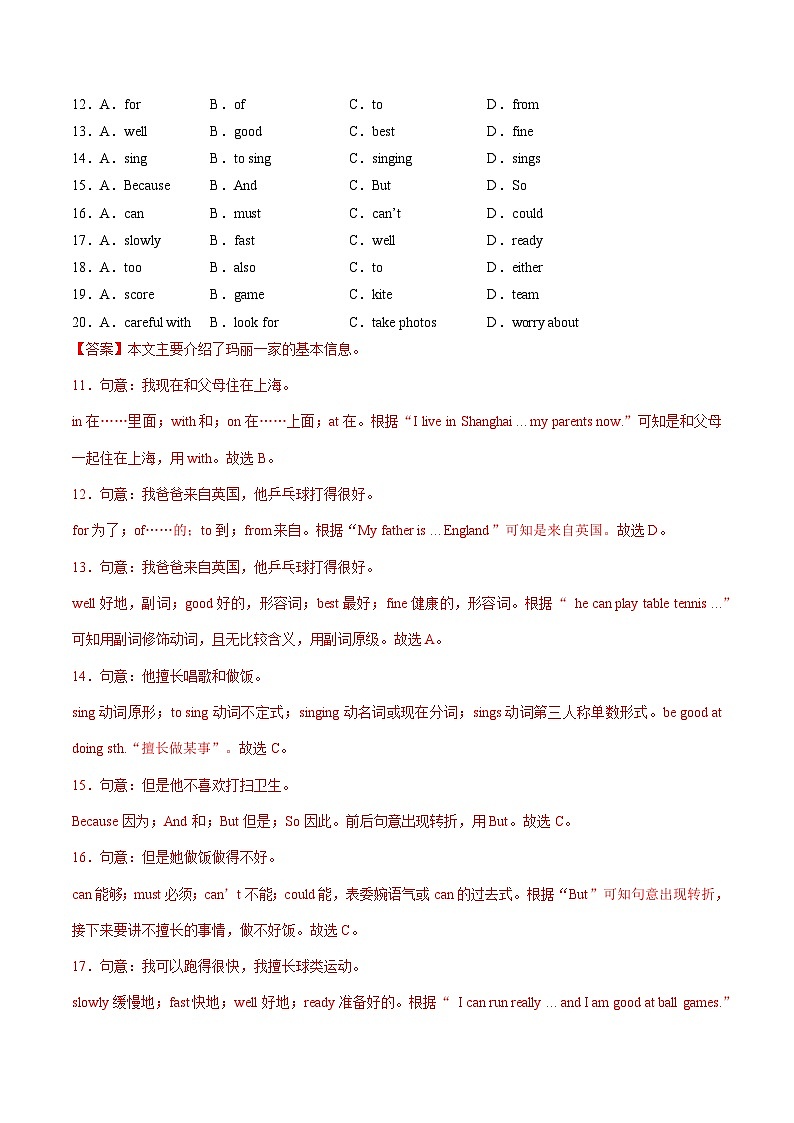 2024年新版人教版七年级上册英语Starter Unit 1 单元检测(含解析版)03