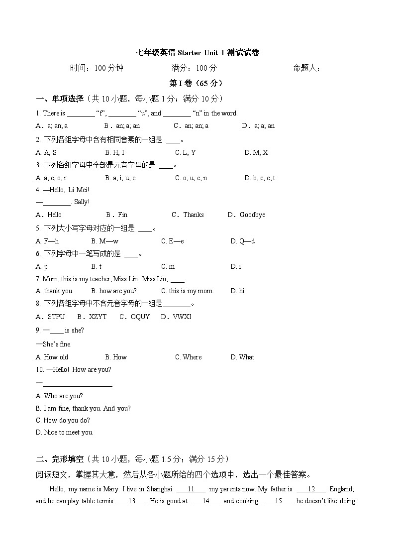 2024年新版人教版七年级上册英语Starter Unit 1 单元检测(含解析版)01