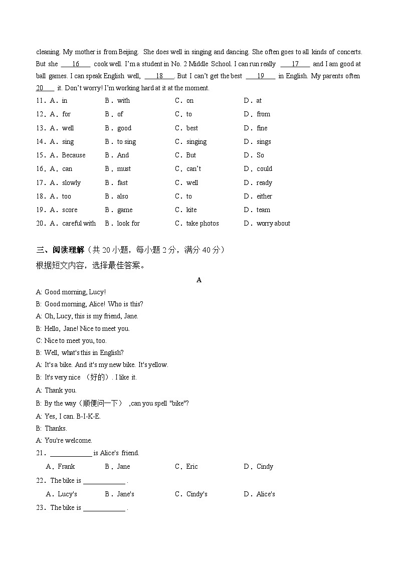 2024年新版人教版七年级上册英语Starter Unit 1 单元检测(含解析版)02