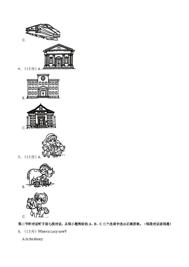福建省厦门市 2023-2024学年七年级下学期期末英语试题(含答案)第2页