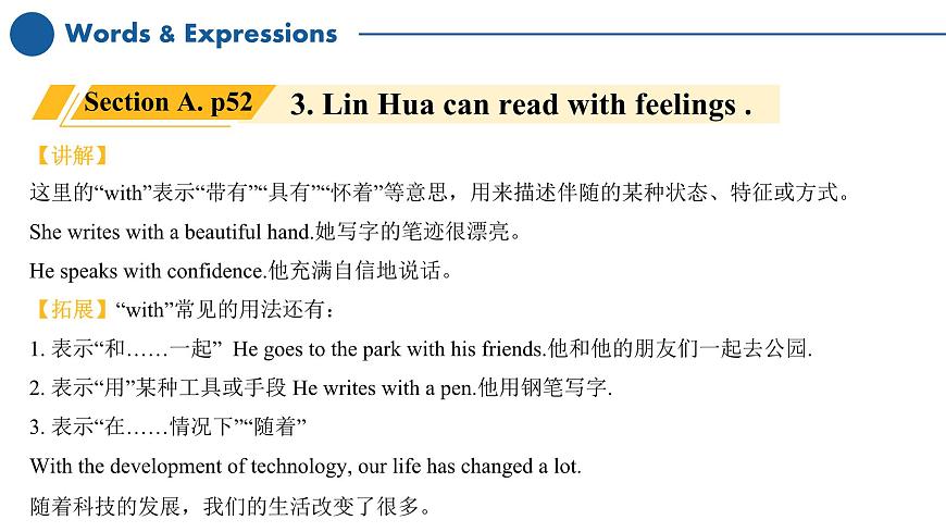 2024秋人教版英語七年級(上) - Unit 5 Fun Clubs 單元同步復習課件第8頁