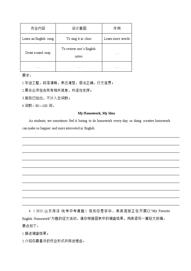 2025年中考英语作文专题复习:校园生活 11篇练习题(含答案范文)第3页