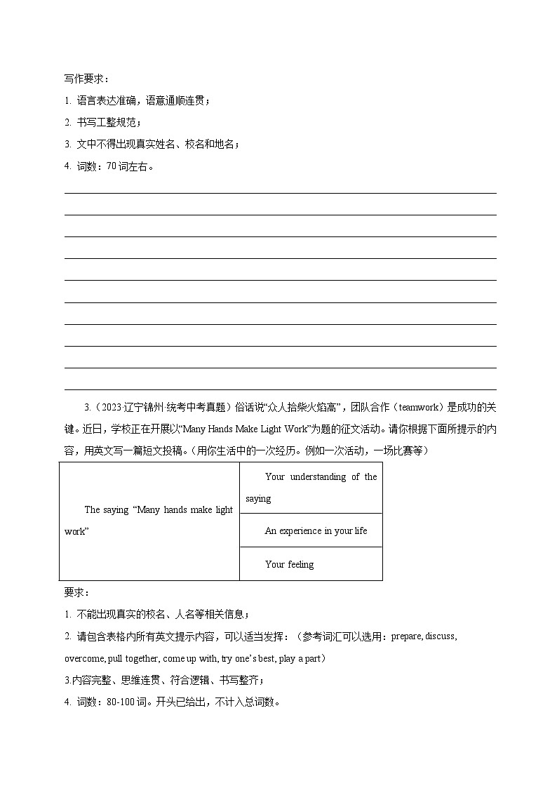 2025年中考英语作文专题复习:经历和感受 11篇练习题(含答案范文)第2页