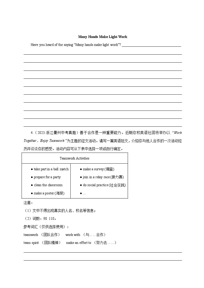 2025年中考英语作文专题复习:经历和感受 11篇练习题(含答案范文)第3页