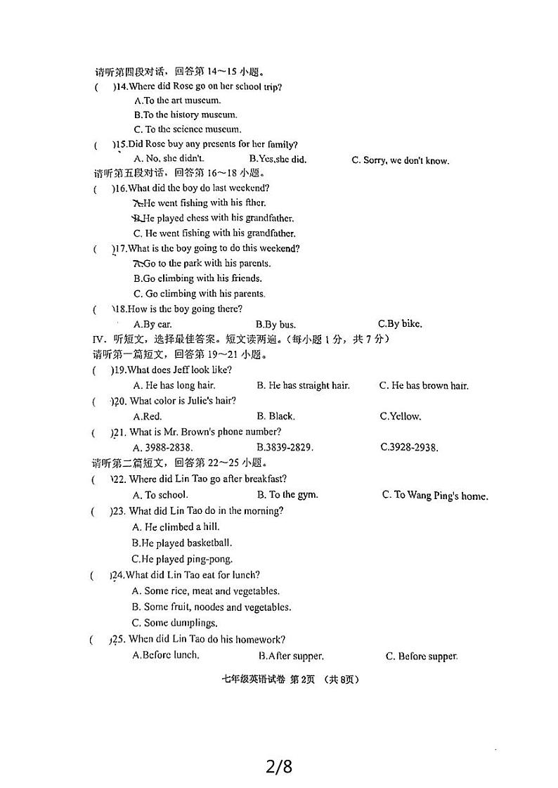 辽宁省铁岭市第五中学2023—2024学年七年级下学期期末考试+英语试卷第2页