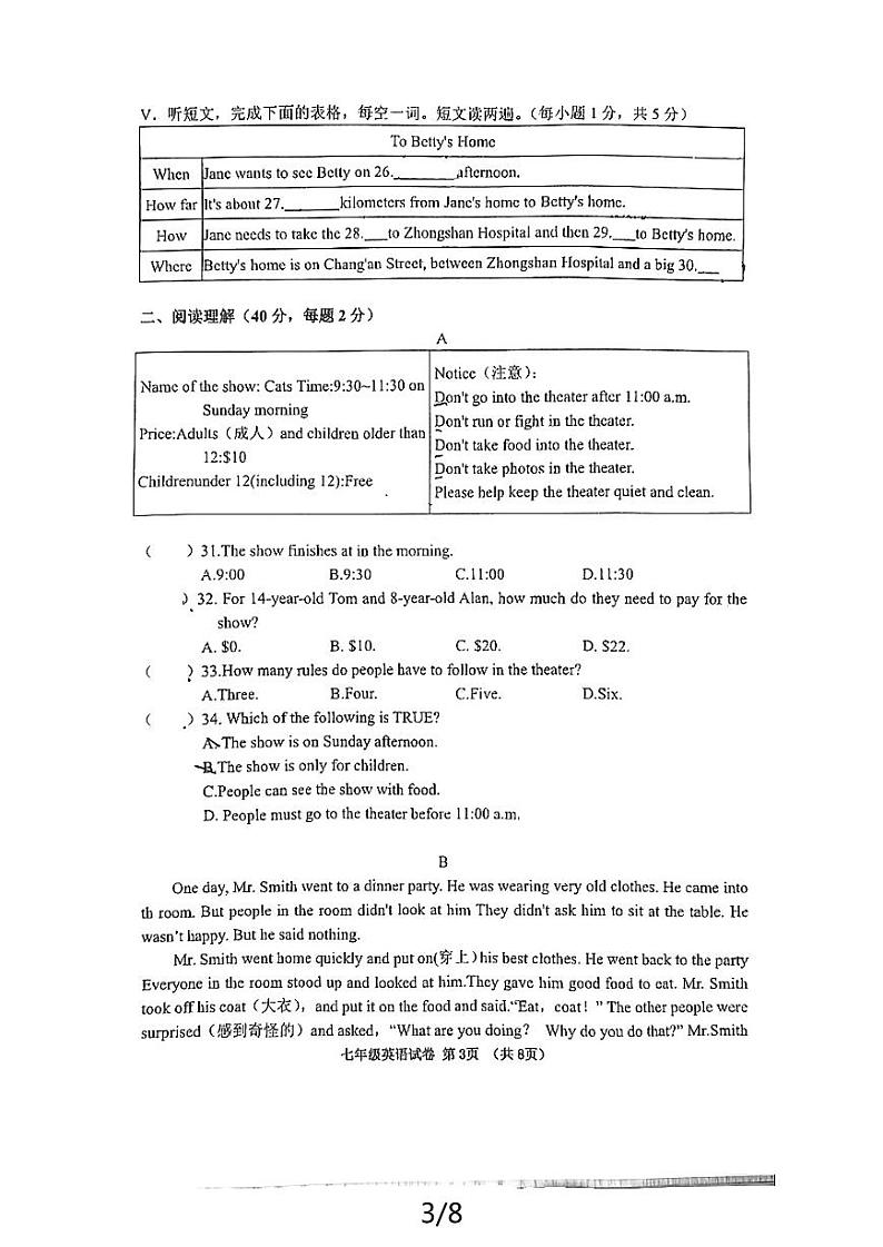 辽宁省铁岭市第五中学2023—2024学年七年级下学期期末考试+英语试卷第3页