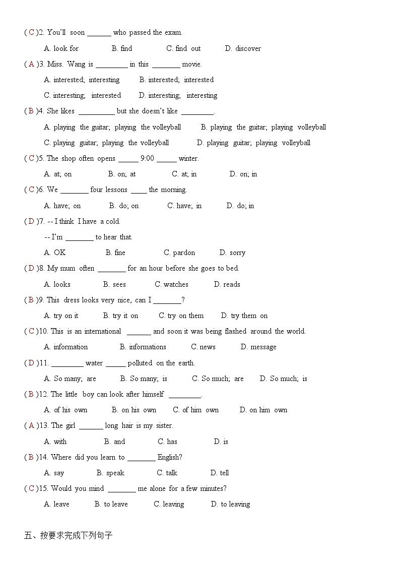 2024新人教版七年級(jí)上冊(cè)英語 Unit 5隨堂小測(cè)(教師版)第2頁
