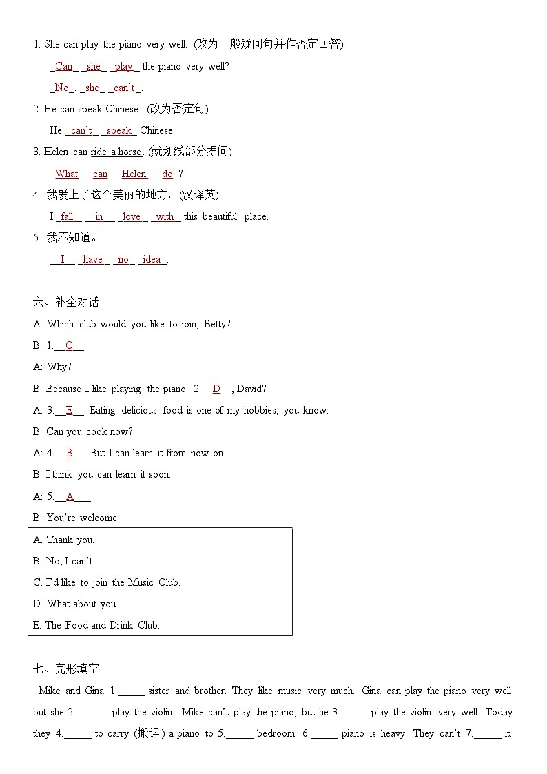 2024新人教版七年級(jí)上冊(cè)英語 Unit 5隨堂小測(cè)(教師版)第3頁