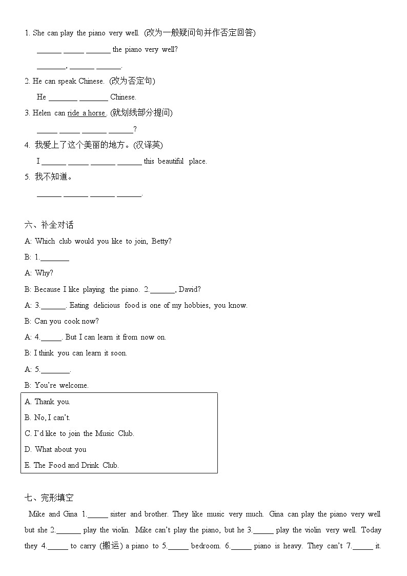 2024新人教版七年級(jí)上冊(cè)英語 Unit 5隨堂小測(cè)(學(xué)生版) 第3頁