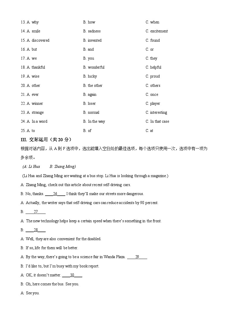 2024年黑龙江省齐齐哈尔市中考英语真题(原卷版)第3页