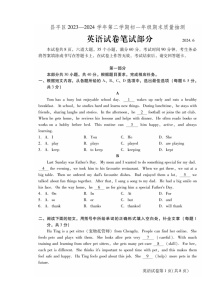 2024北京昌平初一下学期期末英语试卷