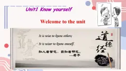 Module 1 Unit 1 Know yourself  Welcome to the unit（课件）-2024-2025学年牛津译林版英语九年级上册