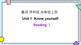 Module 1 Unit 1 Know yourself  Reading（课件）-2024-2025学年牛津译林版英语九年级上册3