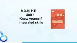 Module 1 Unit 1 Know yourself  Integrated skills（课件）-2024-2025学年牛津译林版英语九年级上册